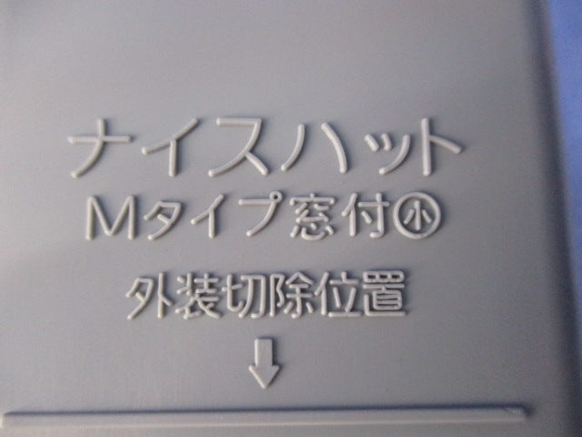 ナイスハットMタイプ 窓付小(5個入) Mタイプ窓付小