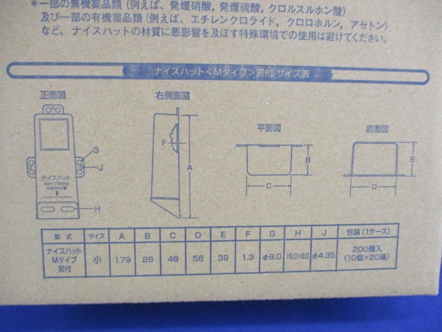 ナイスハットMタイプ 窓付小(5個入) Mタイプ窓付小