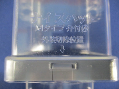 ナイスハットMタイプ弁付中(4個入) Mタイプ弁付