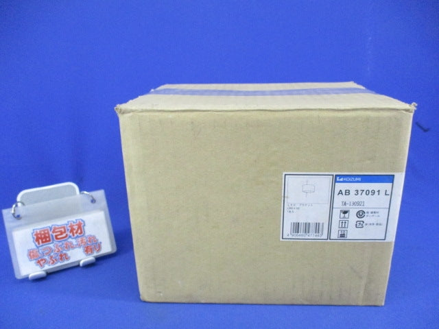 LEDブラケットライト AB37091L