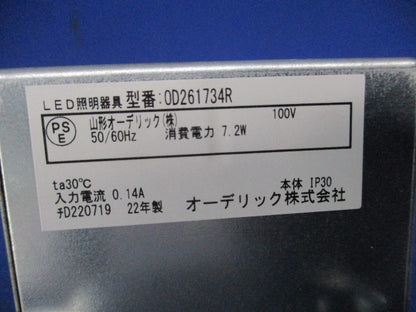 LEDダウンライトφ125(電球色) OD261734R