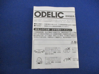 非常用照明器具(白熱灯20W)(14年製)φ150 MA-07200