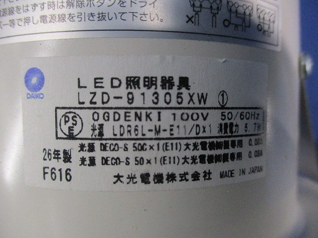 LEDユニバーサルダウンライトφ100 LZD-91305XW