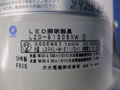 LEDユニバーサルダウンライトφ100 LZD-91305XW