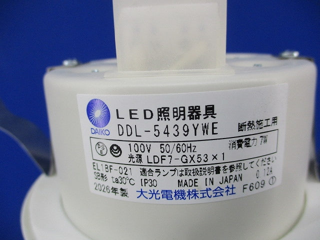 LEDダウンライトφ100(ランプ付) DDL-5439YWE
