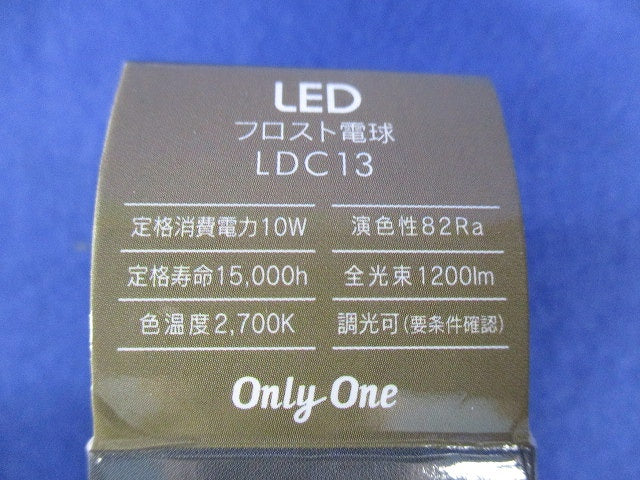 LED電球 OnlyOne フロスト電球E26 LDC13