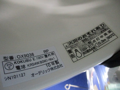 屋外用 白熱灯軒下ダウンライトφ100(電球無) OX9036