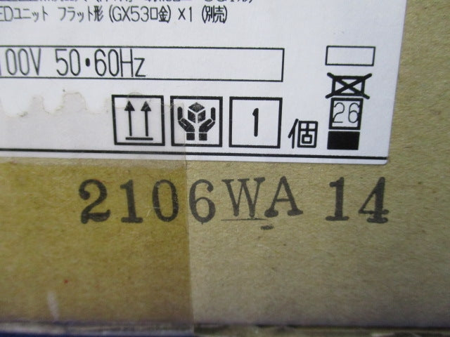 LEDダウンライトφ100(ランプ別売) LEDD85920(W)