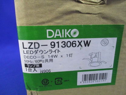LEDダウンライトφ100(ランプ無) LZD-91306XW