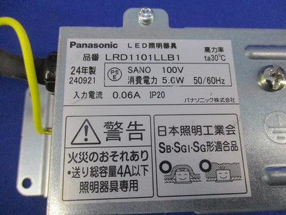 エクステリア 軒下用LED一体型ダウンライトφ100 LRD1101LLB1