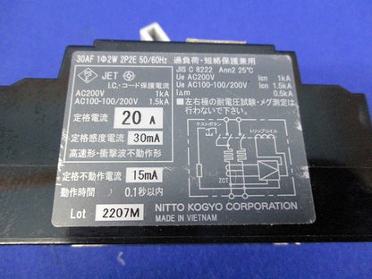 漏電ブレーカ2P2E20A(2個入)(テプラ痕有) GP32CX
