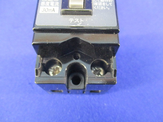 漏電ブレーカ2P2E20A(2個入)(テプラ痕有) GP32CX