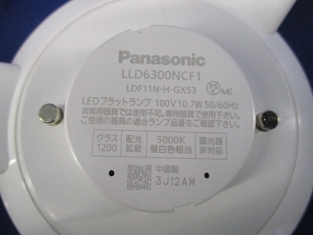 交換用LEDフラットランプφ205(昼白色)(点灯確認済) LLD6300NCF1