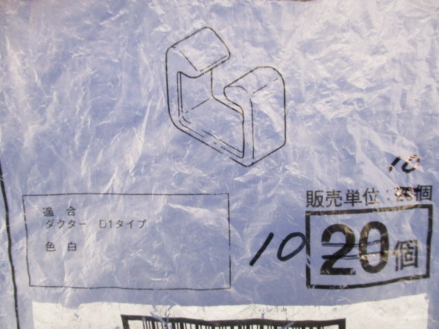 ワールドダクター ダクターチャンネル用端末保護キャップ(10個入)(ホワイト) D1BC