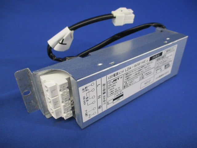 非調光LED電源ユニット LZA-90814E