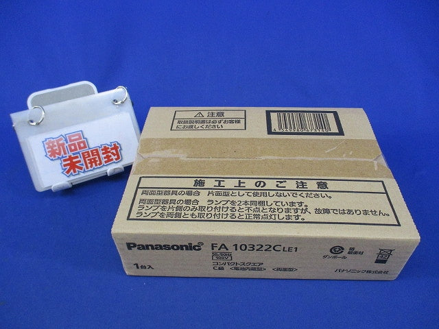 コンパクトスクエアC級(電池内蔵型)(両面型)(表示板別売)(23年製) FA10322CLE1