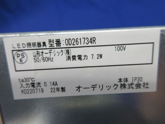 LEDダウンライトφ125(電球色) OD261734R