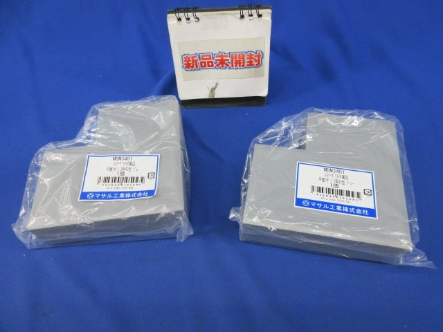 エムケーダクト付属品 平面マガリ3号40型(グレー)(2個入) MDM3401