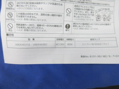 白熱灯ブラケットライト(ランプ付)E17 ABE645316+LDS110V54W