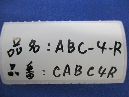 高速遮断セラミック管ヒューズ(7個入) ABC-4-R