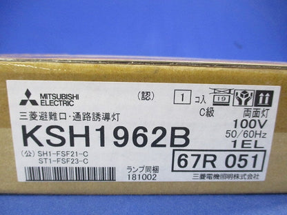 避難口･通路誘導灯(本体) KSH1962B