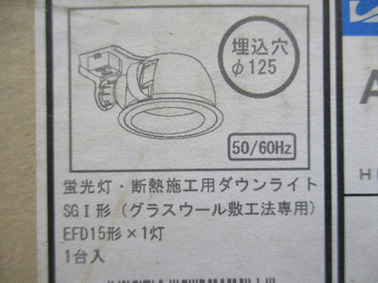 蛍光灯ダウンライトφ125(ランプ付)E26 ADN650620