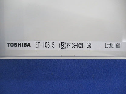 誘導灯表示板(両矢印付)(表示板のみ) ET-10615