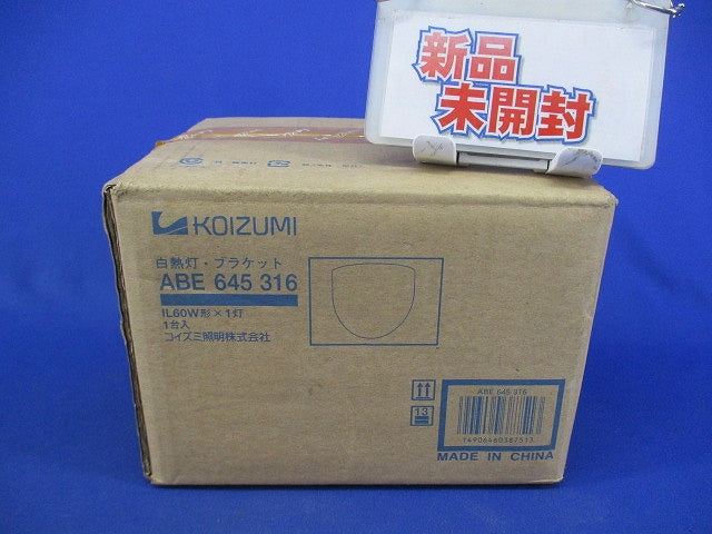 白熱灯･ブラケット ABE645316