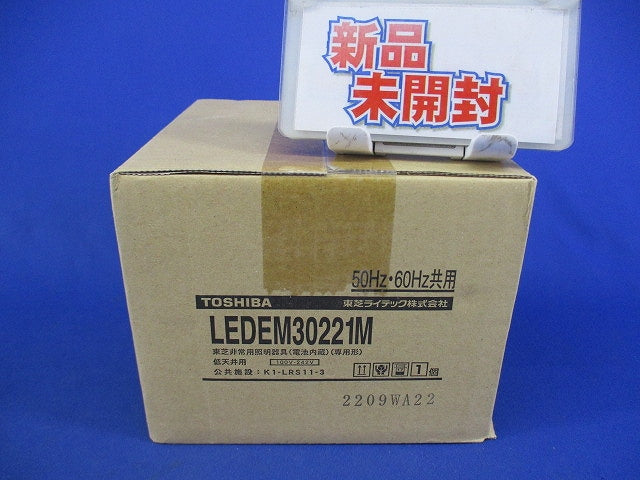 LED非常用照明器具(昼白色)(22年製) LEDEM30221M