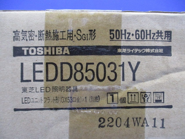 LED用ダウンライトφ125(ランプ別売) LEDD85031Y