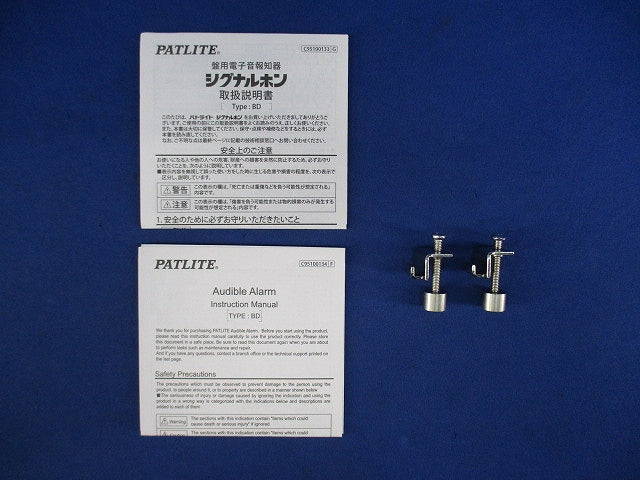 盤用電子音報知器 BD-24AA-K