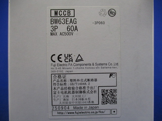 オートブレーカ3P60A BW63EAG