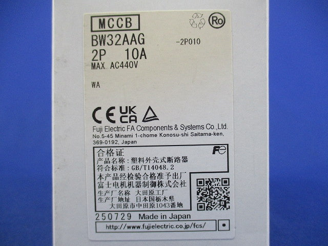 オートブレーカ2P10A BW32AAG