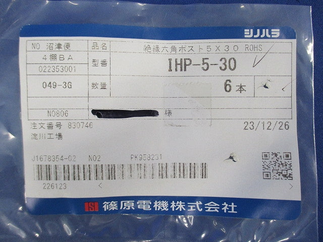 絶縁六角ポスト5×30(6本入) IHP-5-30