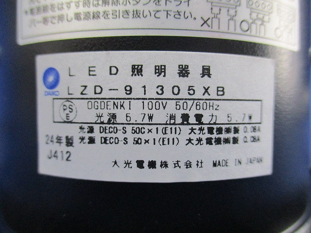 LEDユニバーサルダウンライトφ100(ランプ別売) LZD-91305XB