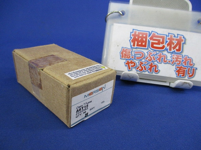 高速遮断パワーヒューズ15A(8個入) A6T15