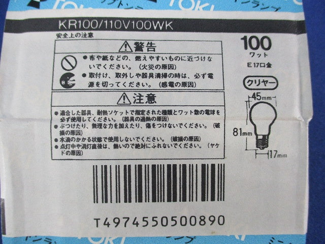 ミニクリプトン電球 ホワイト E17 白熱電球(11個入) KR100/110V100WWK