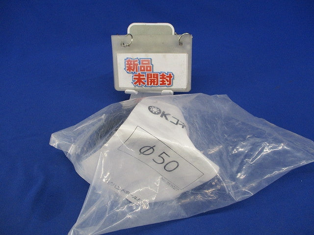 OKコネクターV φ50 φ50