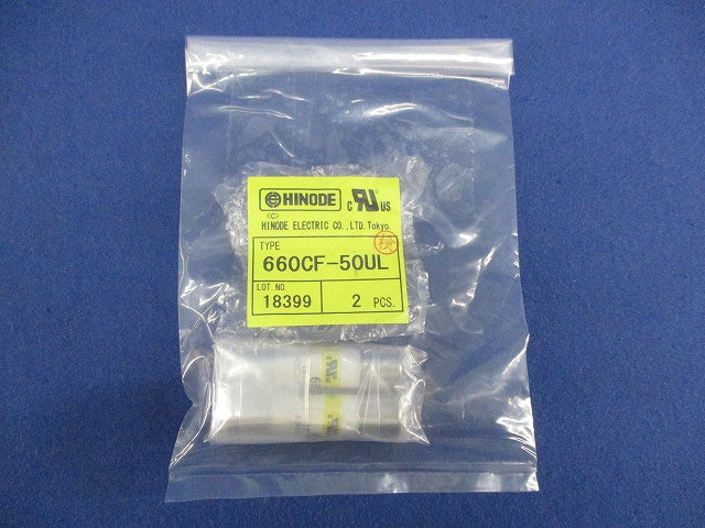 半導体保護用小型速断ヒューズ(2個入) 660CF-50UL