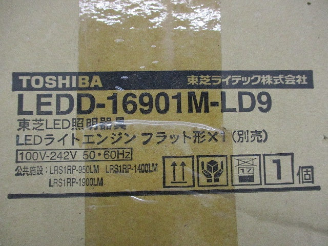 LEDライトエンジンダウンライト 器具本体φ150 LEDD-16901M-LD9