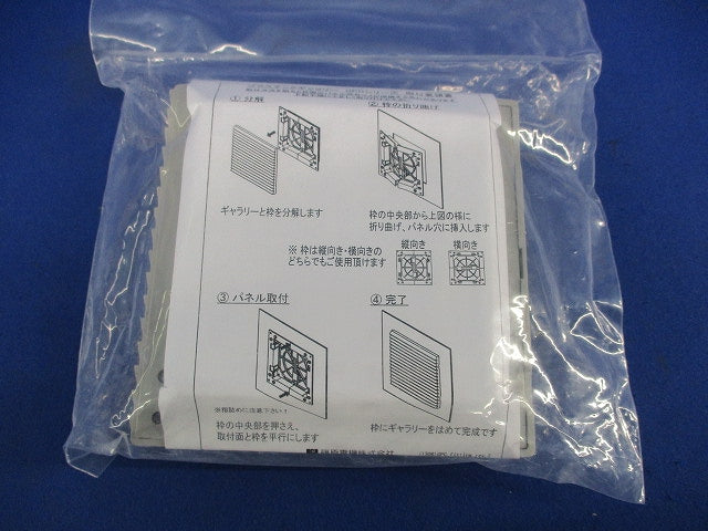 プラスチックギャラリー 屋内用(2個入)(ベージュ) GPC-9W