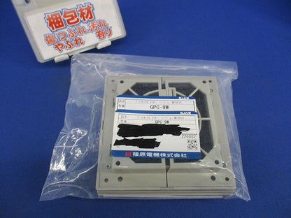 プラスチックギャラリー 屋内用(2個入)(ベージュ) GPC-9W