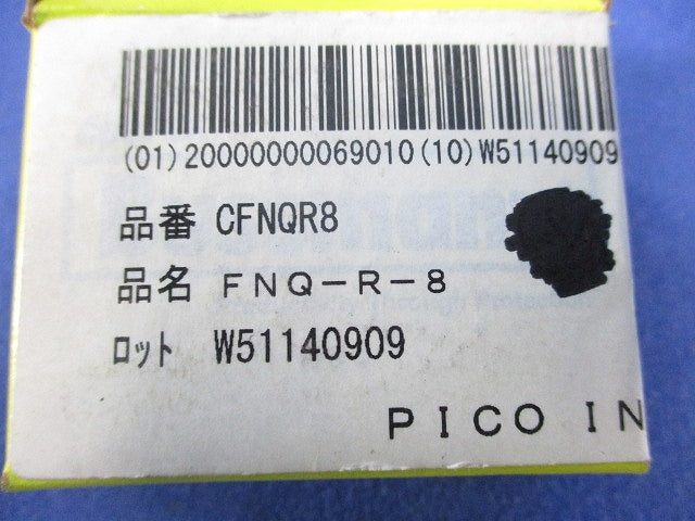 ヒューズ(10個入) CFNQR8