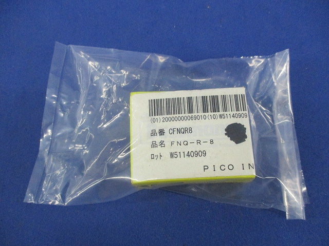 ヒューズ(10個入) CFNQR8