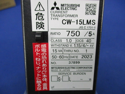 計器用低圧変流器750/5A CW-15LMS