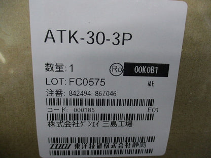 組端子 3P2P(混在2個入) ATK-30-3P他