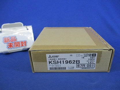 避難口･通路誘導灯(本体) KSH1962B