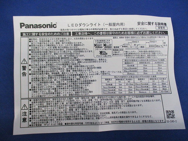LEDダウンライトφ100(昼白色) NDN28305W