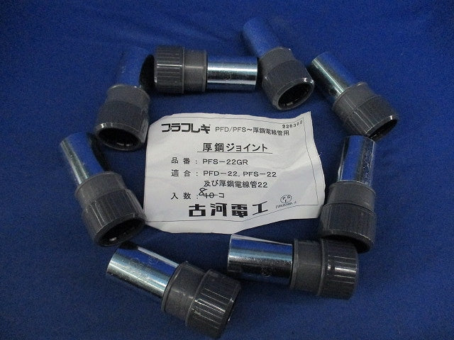 厚鋼ジョイント(8個入) PFS-22GR