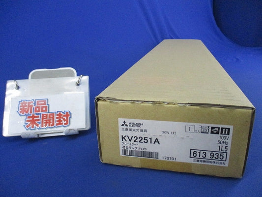 蛍光灯照明器具 KV2251A